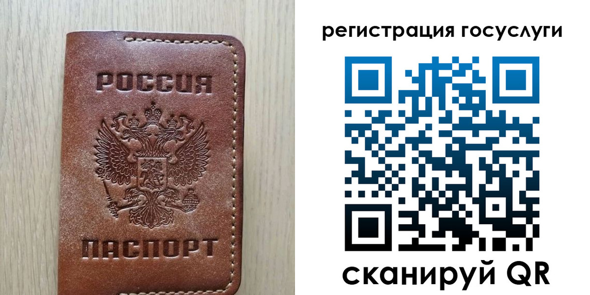 прописка в Бородино