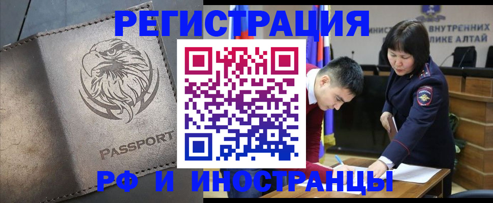 временная регистрация надежно в Бородино