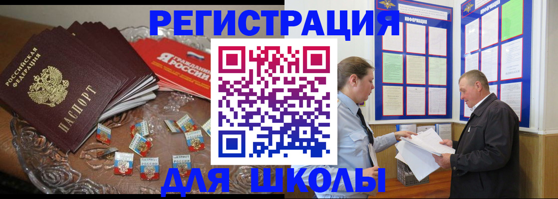 регистрация в Бородино