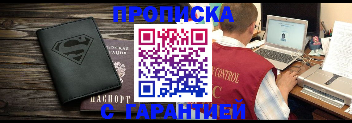 временная регистрация госуслуги в Бородино